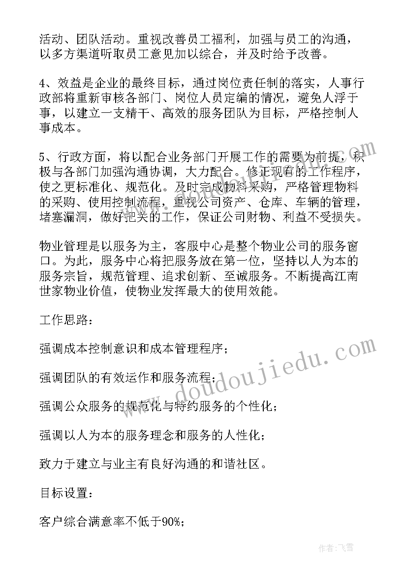 最新八年级物理摩擦力的教案 八年级物理教学反思(优秀10篇)