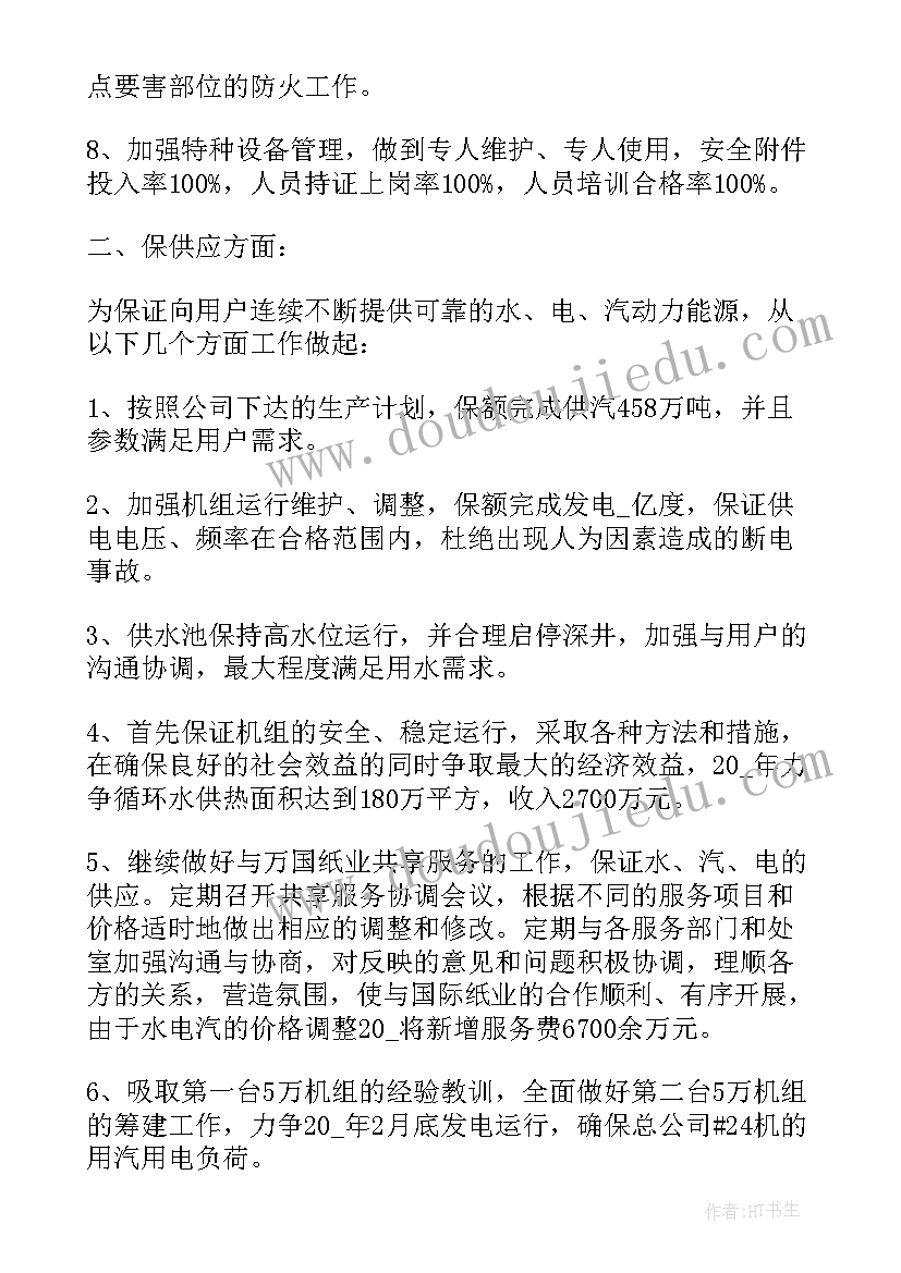 社工项目年度工作计划(通用9篇)