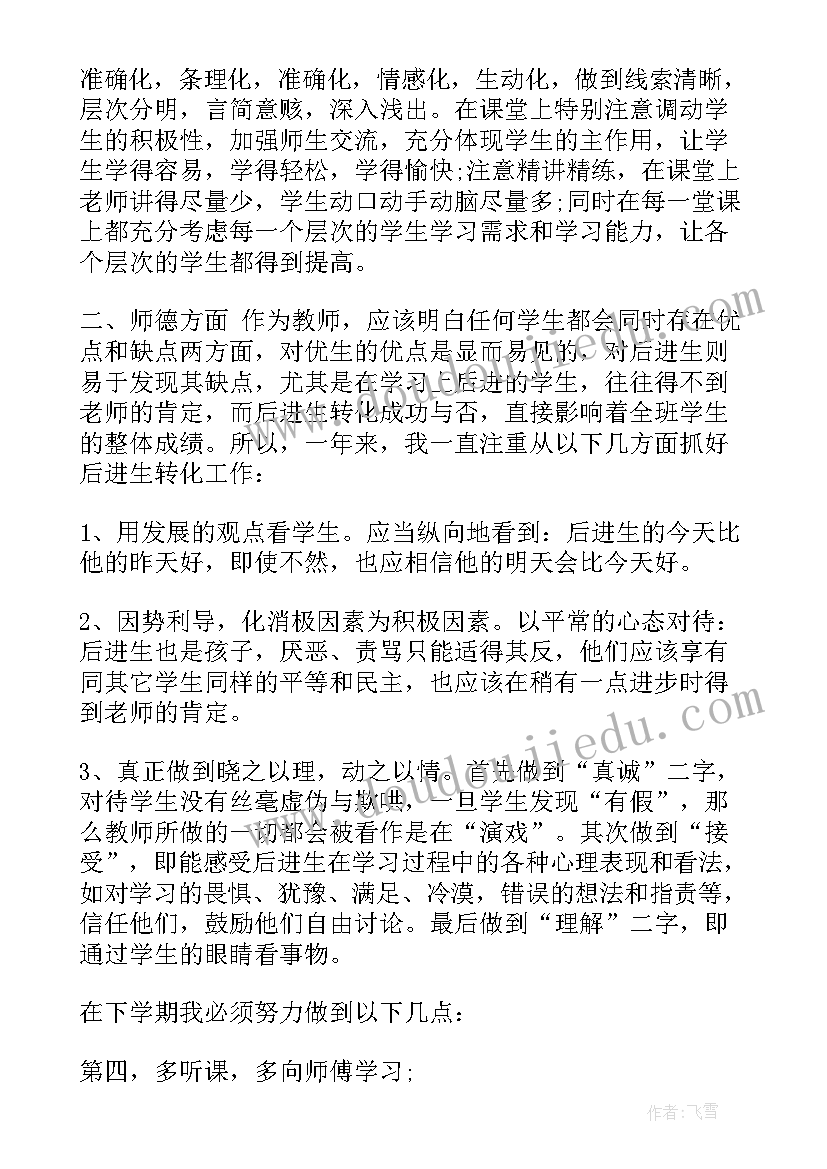 最新做好卫计工作总结(模板7篇)