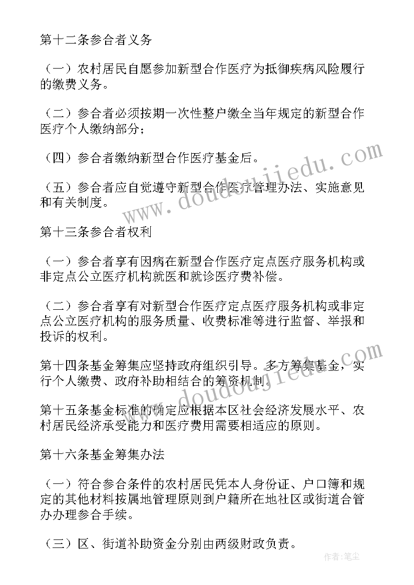 对合作商的发言稿(大全8篇)