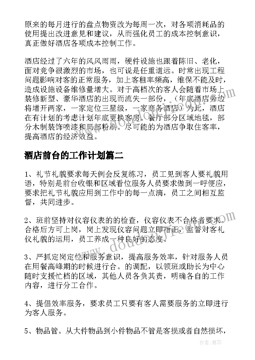 最新新春安全教育活动心得体会 安全教育活动心得体会(汇总10篇)