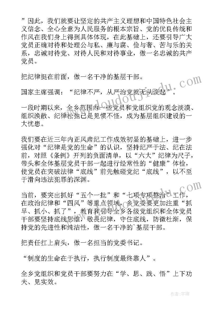 最新做事的行为准则 准则心得体会(模板9篇)