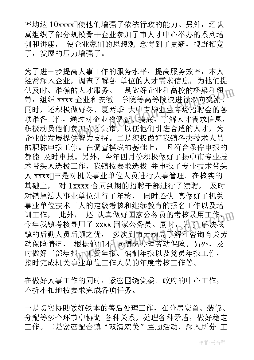 最新组织年度总结报告(通用5篇)