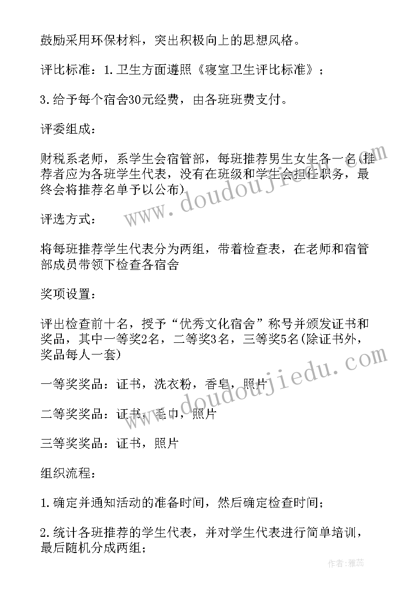 2023年清理校园垃圾活动方案(通用7篇)