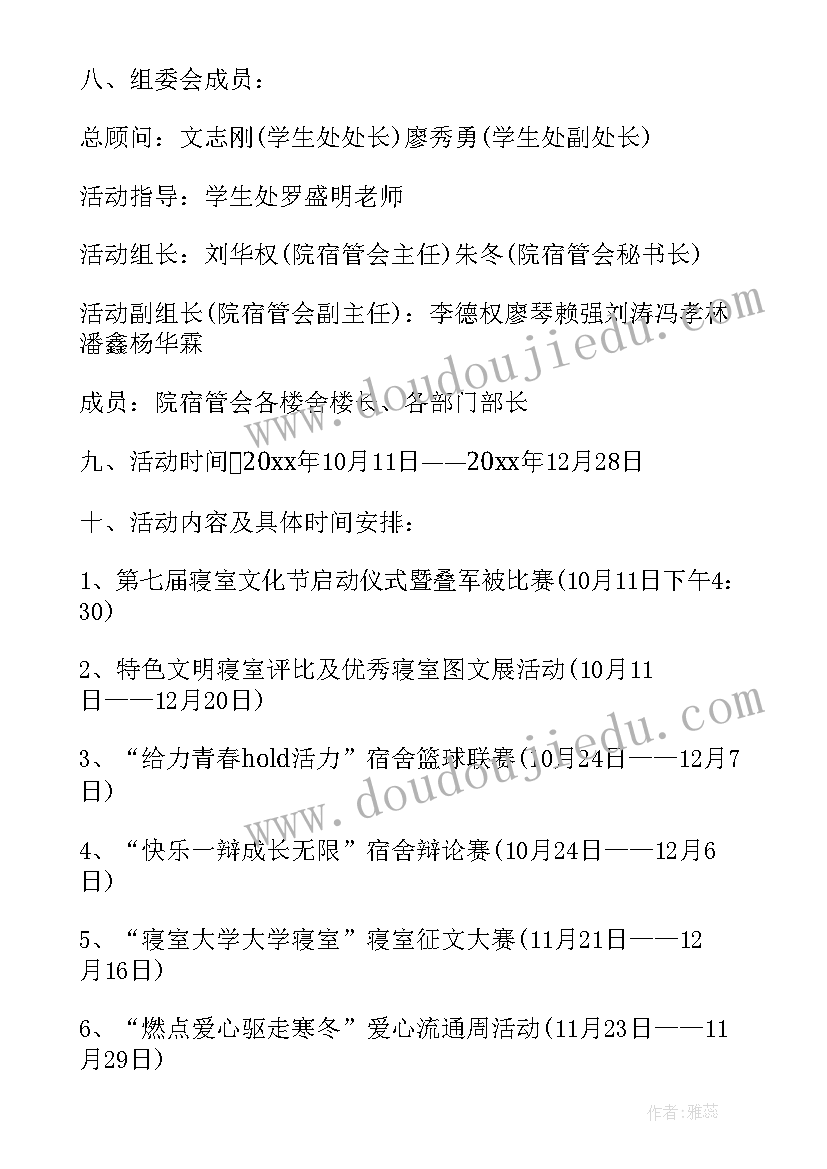 2023年清理校园垃圾活动方案(通用7篇)