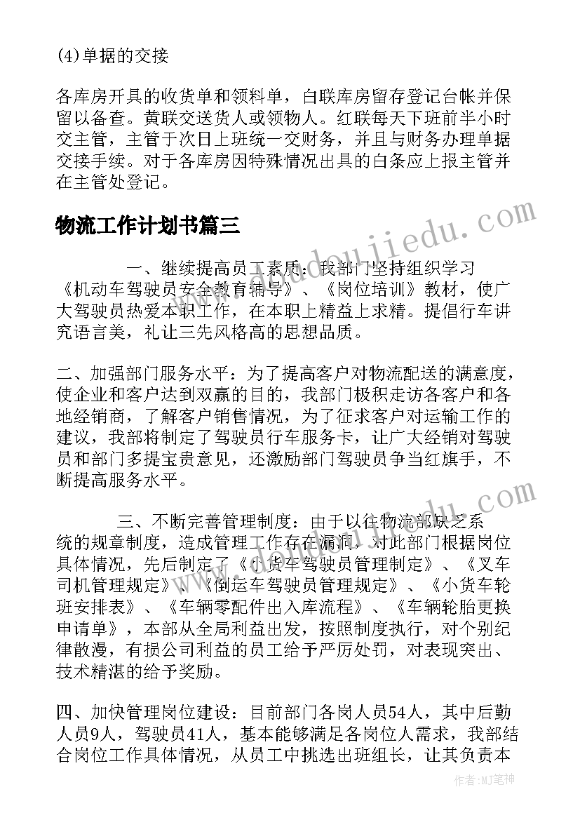 最新服装店长试用期工作总结 服装店长年终工作总结(汇总5篇)