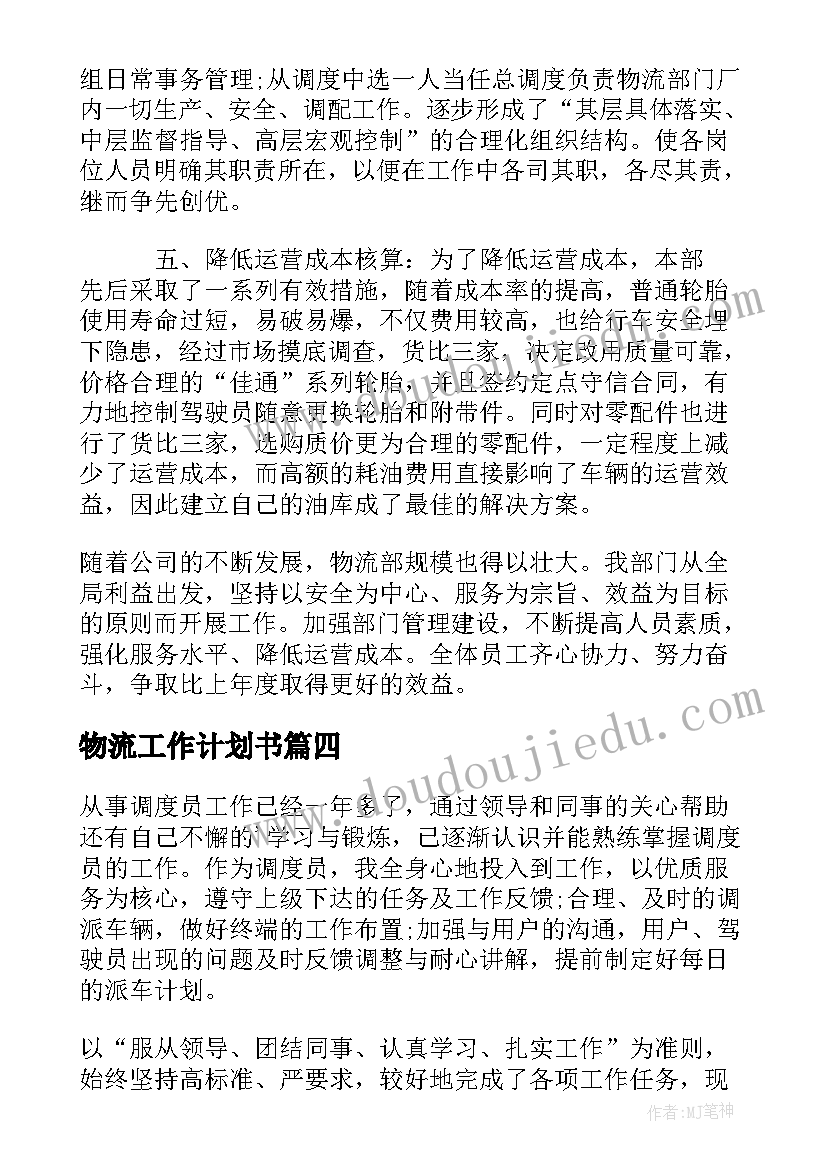 最新服装店长试用期工作总结 服装店长年终工作总结(汇总5篇)