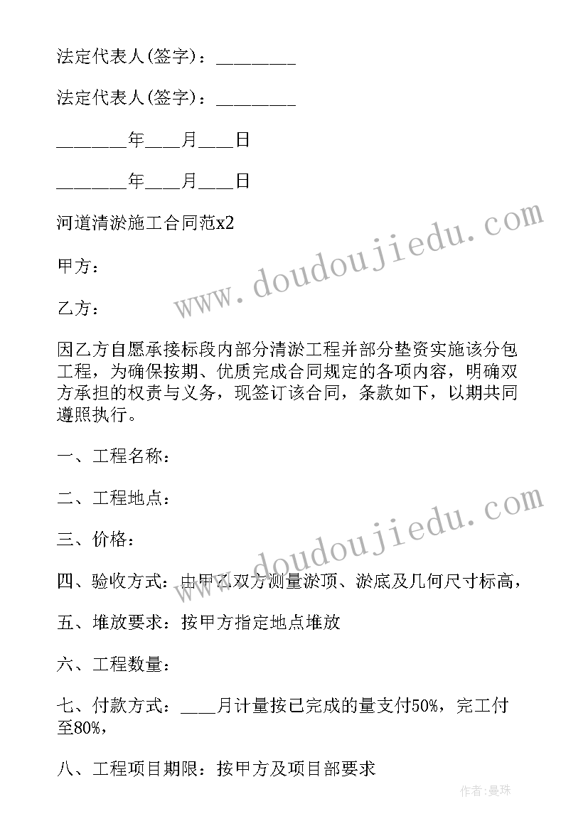 2023年乡镇河道排水治理方案 河道治理施工方案(通用5篇)