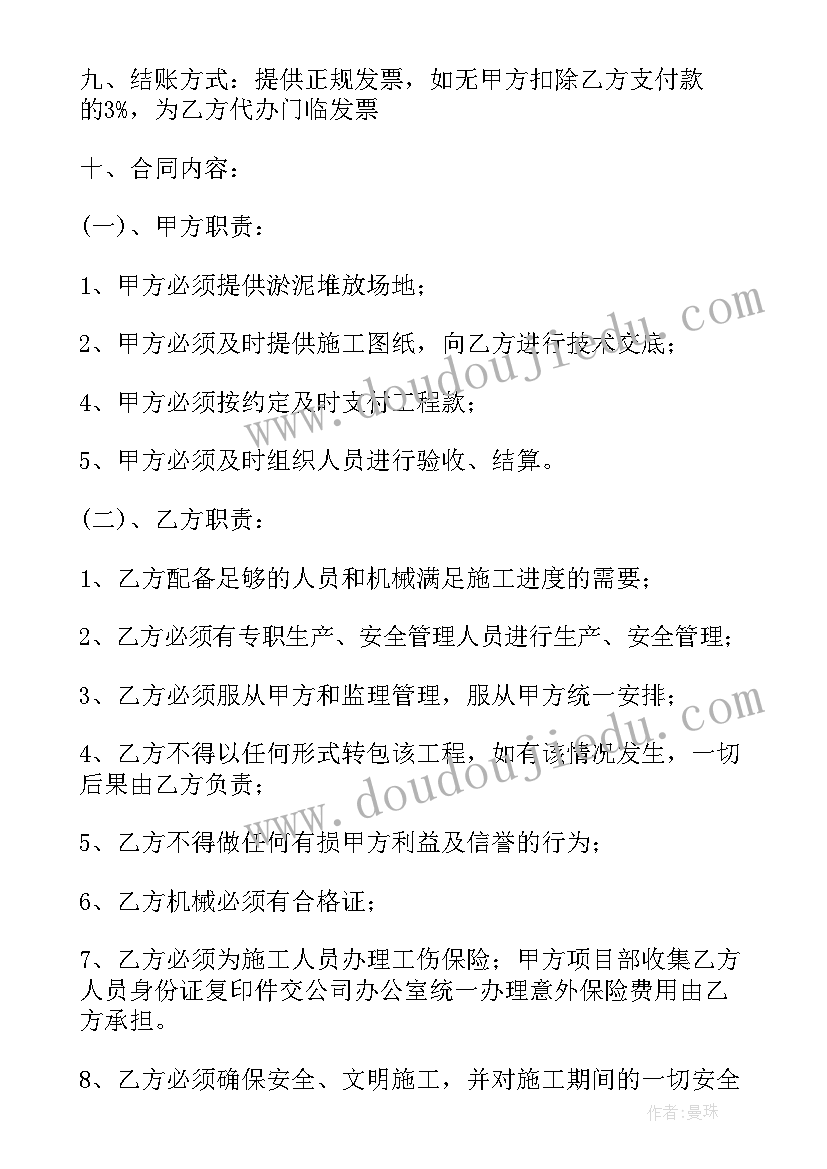 2023年乡镇河道排水治理方案 河道治理施工方案(通用5篇)