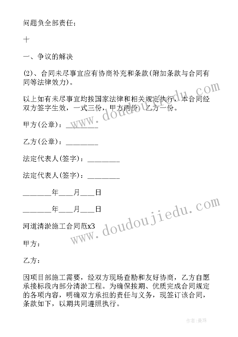 2023年乡镇河道排水治理方案 河道治理施工方案(通用5篇)