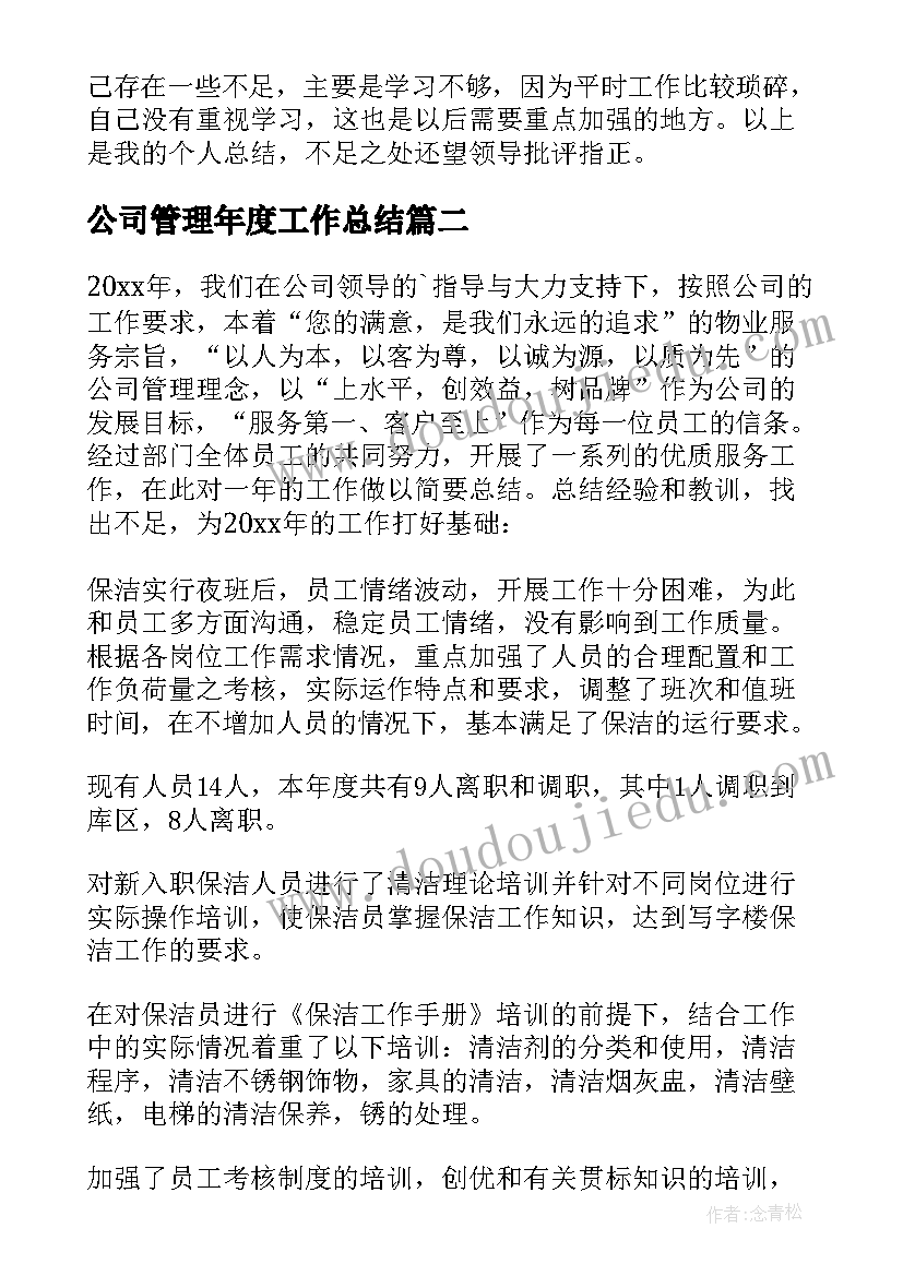 最新一年级数学跳绳教案反思(实用5篇)