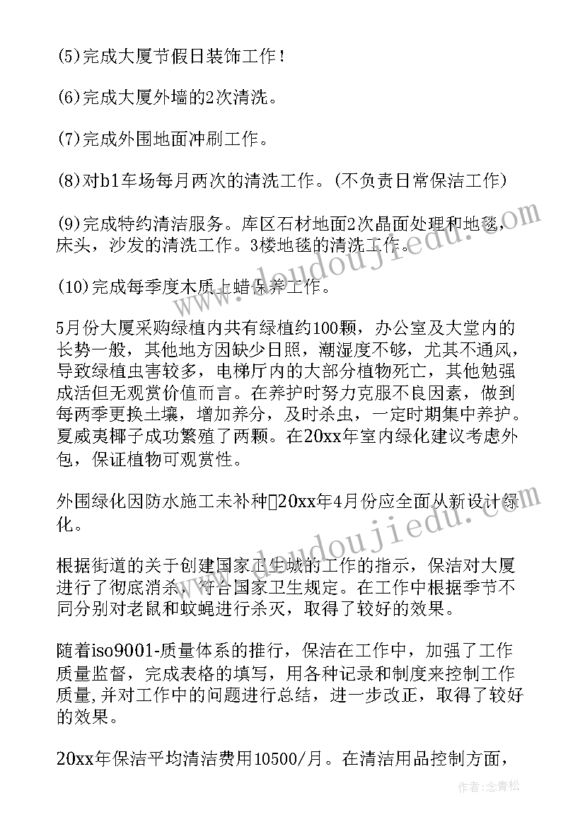 最新一年级数学跳绳教案反思(实用5篇)