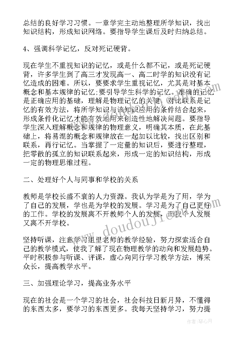 最新老师学宪法讲宪法心得体会(实用7篇)