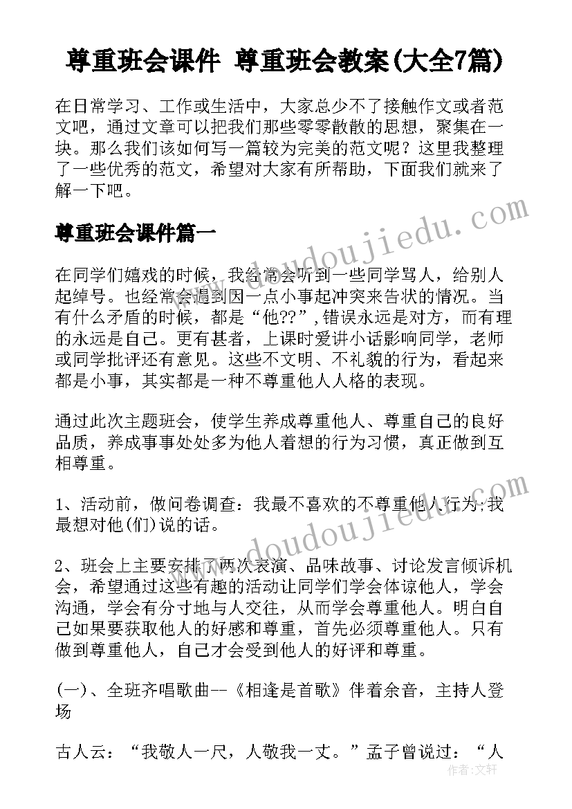 地球上的水的教案 地球上有教学反思(大全5篇)