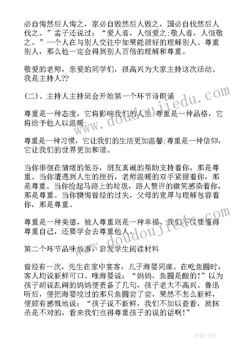 地球上的水的教案 地球上有教学反思(大全5篇)