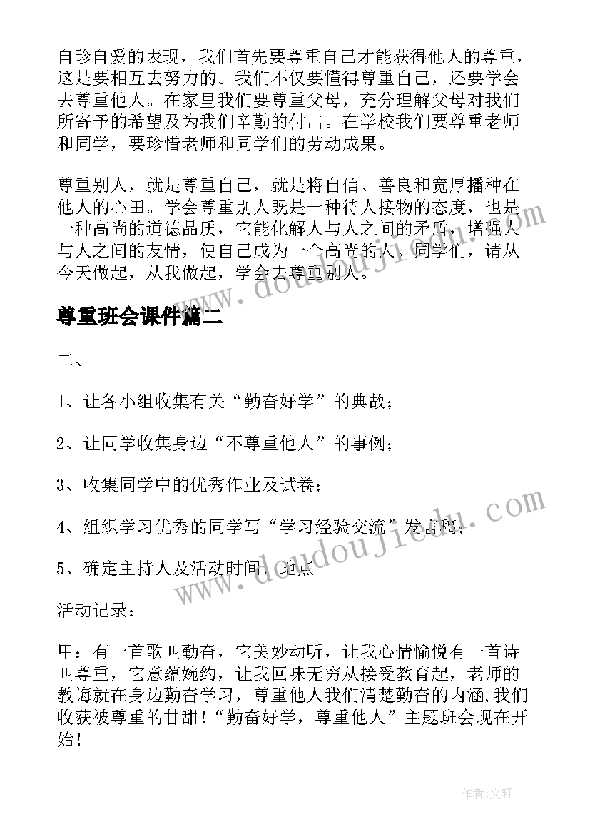 地球上的水的教案 地球上有教学反思(大全5篇)