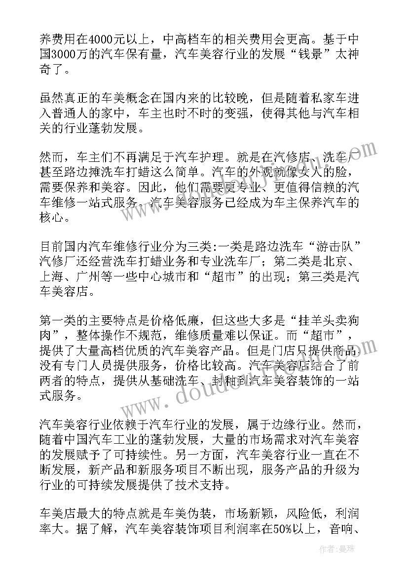 最新寒假社区服务实践心得(汇总8篇)