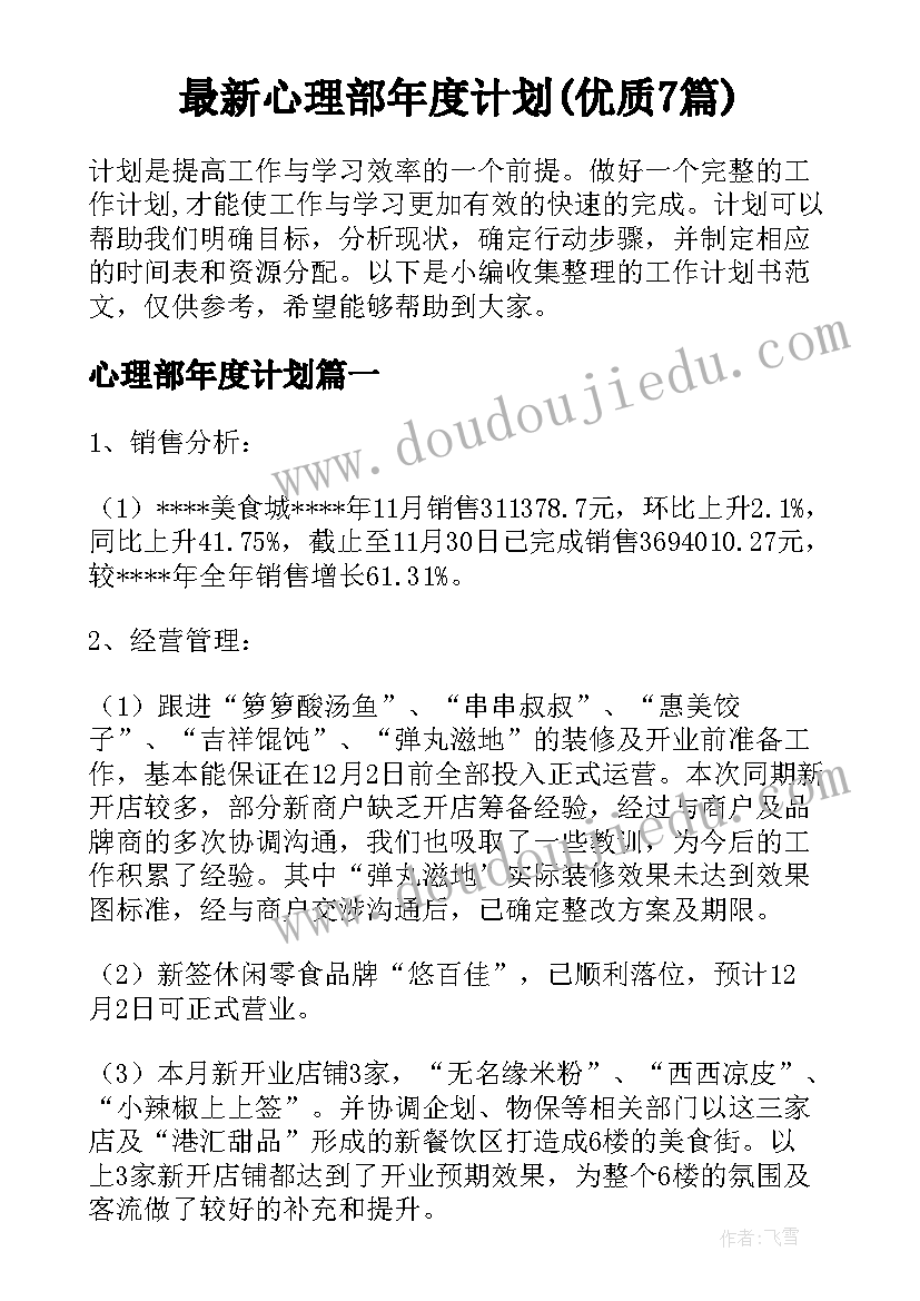 2023年大班健康计划第二学期 幼儿大班健康教学计划(优质5篇)