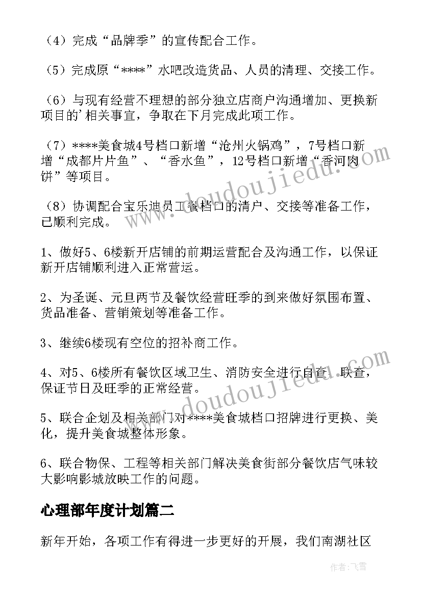 2023年大班健康计划第二学期 幼儿大班健康教学计划(优质5篇)