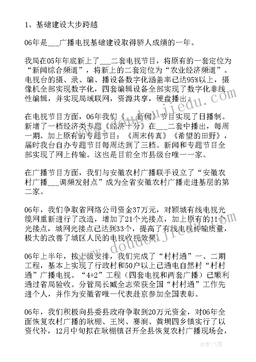 2023年大班健康计划第二学期 幼儿大班健康教学计划(优质5篇)