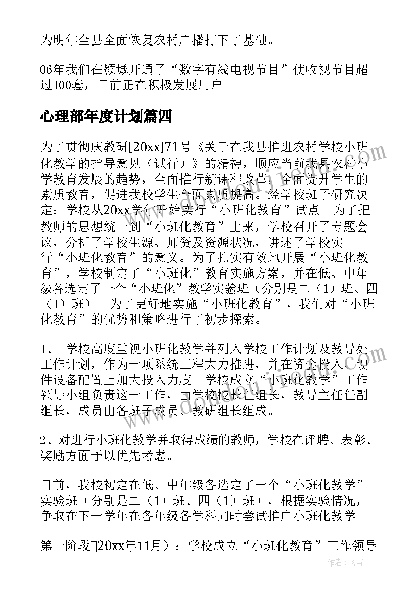 2023年大班健康计划第二学期 幼儿大班健康教学计划(优质5篇)