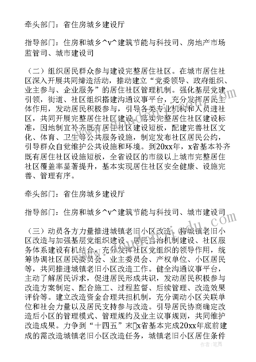 最新煤矿设备管理系统 共享农村实施方案(实用5篇)