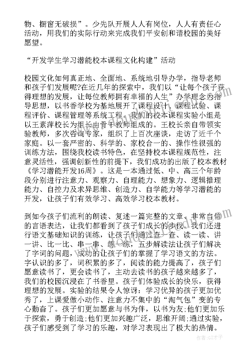 大班音乐律动颜色歌教案(大全5篇)