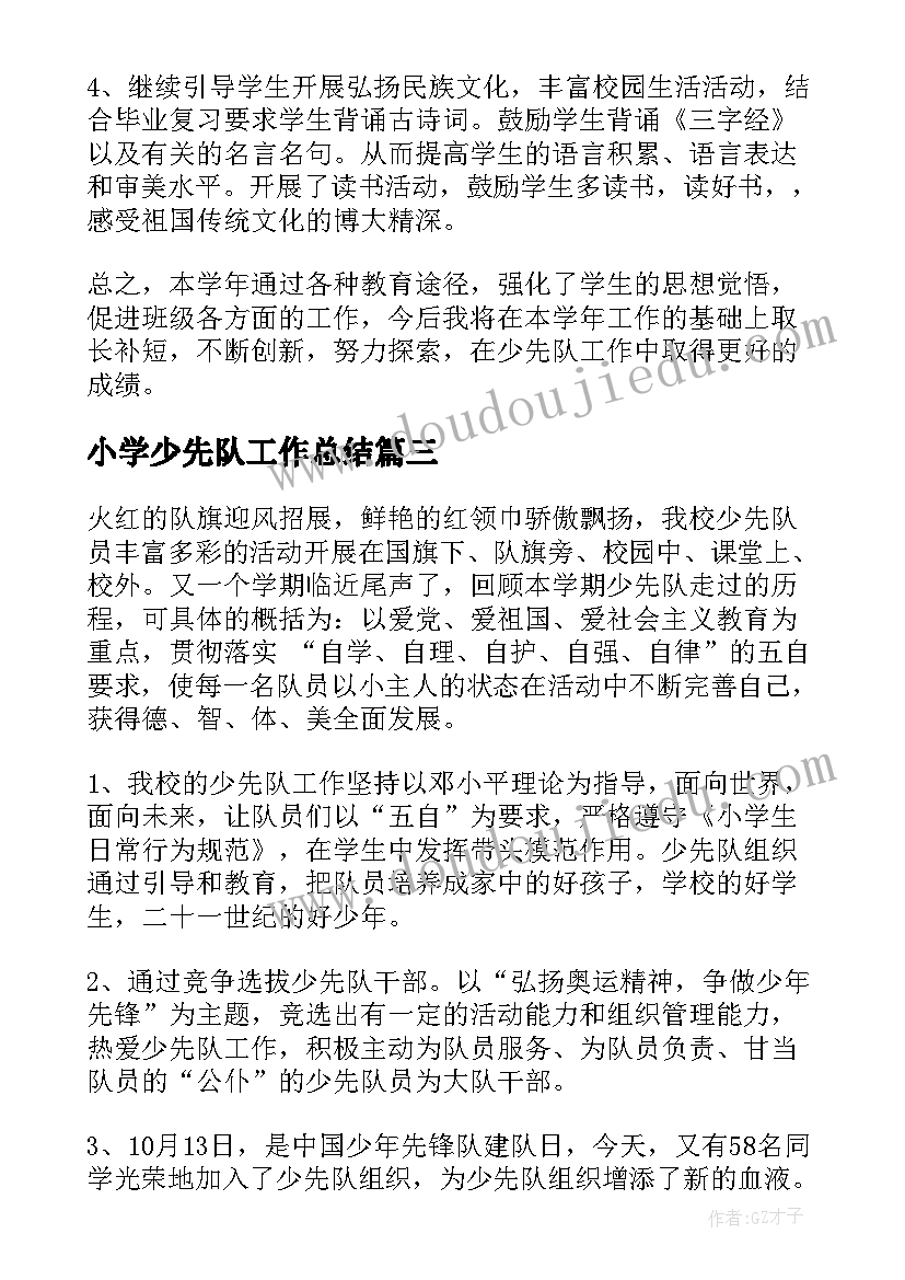 大班音乐律动颜色歌教案(大全5篇)