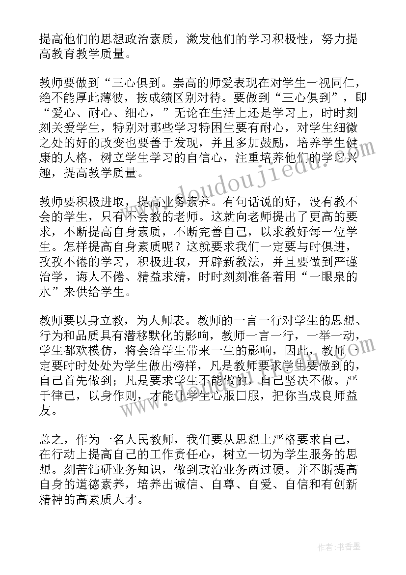 2023年导师授课心得 讲座心得体会(汇总5篇)