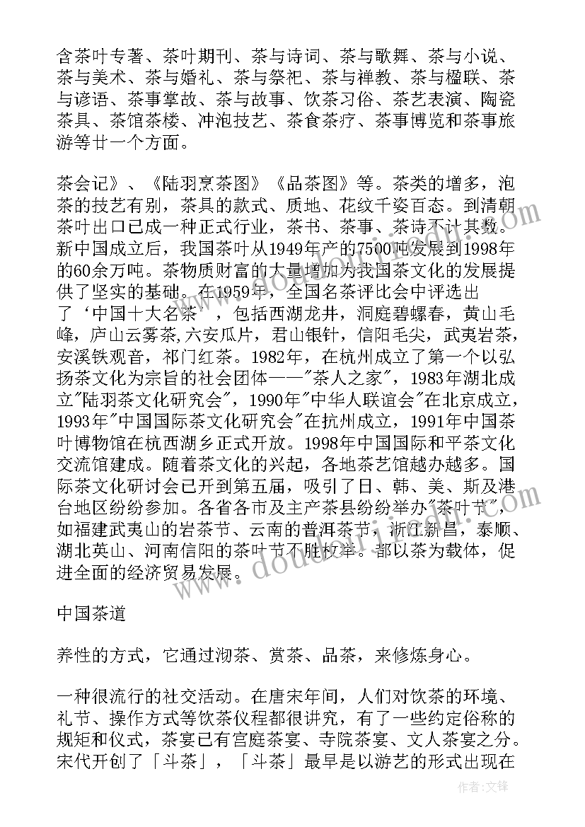 最新戏曲的心得体会(优秀6篇)