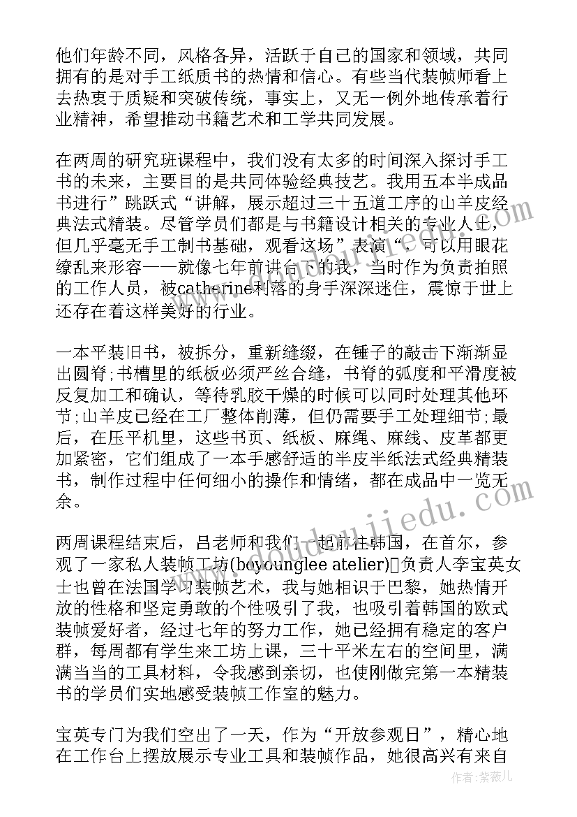 最新瑜伽馆本周工作总结 瑜伽室工作总结(通用7篇)