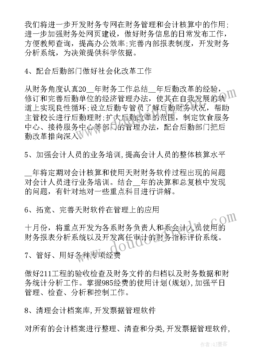 2023年机关事业养老待遇工作总结(汇总7篇)