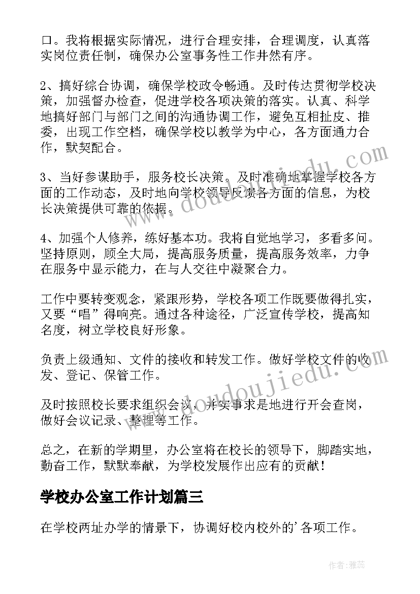 幼儿园秋季开学专项督导自查报告(优质5篇)