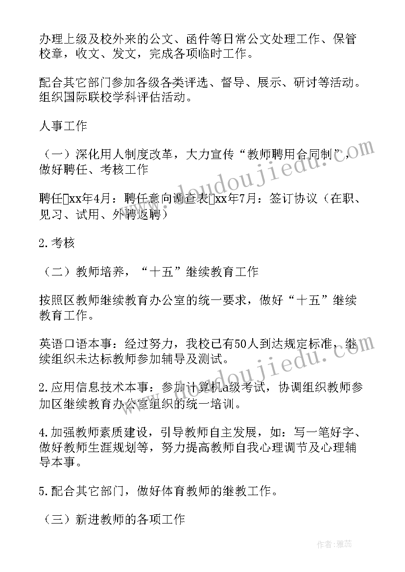 幼儿园秋季开学专项督导自查报告(优质5篇)