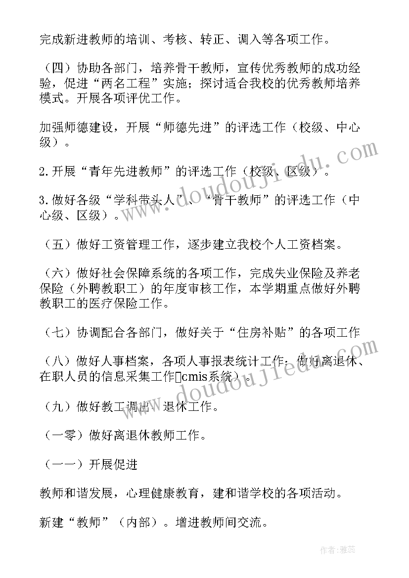 幼儿园秋季开学专项督导自查报告(优质5篇)