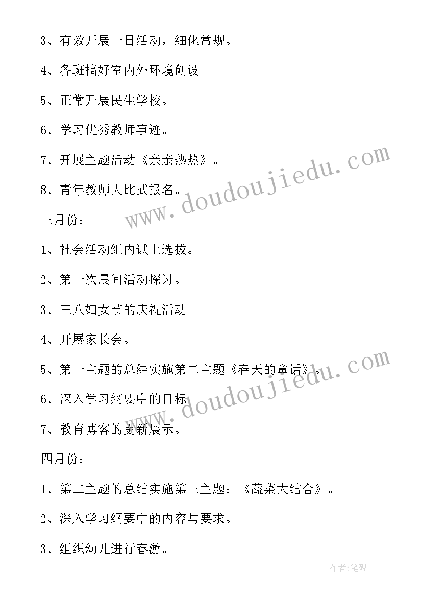 2023年中班月管理计划 中班上学期工作计划(汇总5篇)