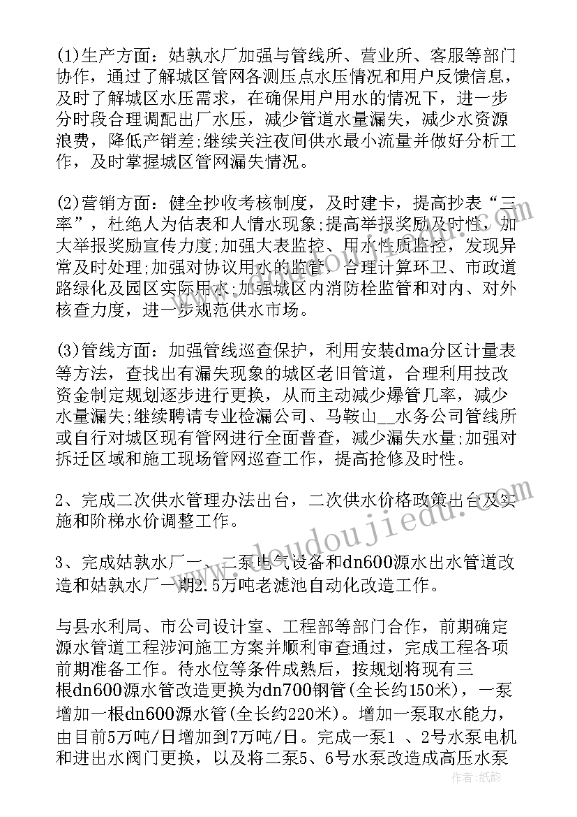 2023年月度工作计划员工自评 员工月度工作计划(汇总5篇)