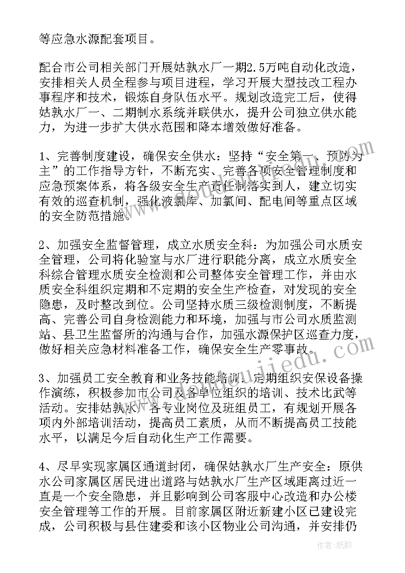 2023年月度工作计划员工自评 员工月度工作计划(汇总5篇)