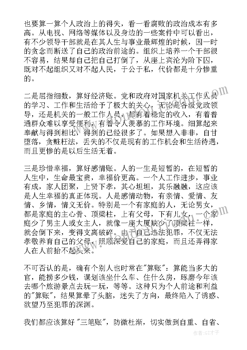 观看选择心得体会 参观看守所心得体会(优质6篇)