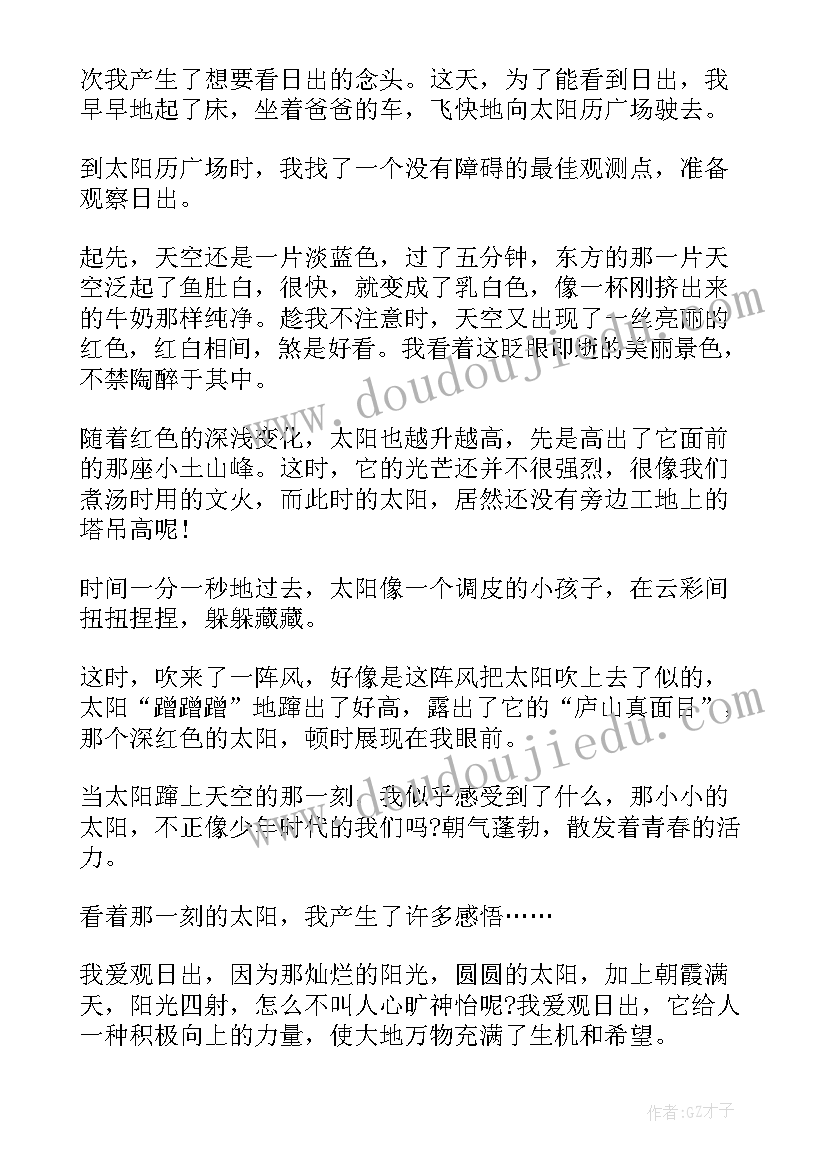 观看选择心得体会 参观看守所心得体会(优质6篇)