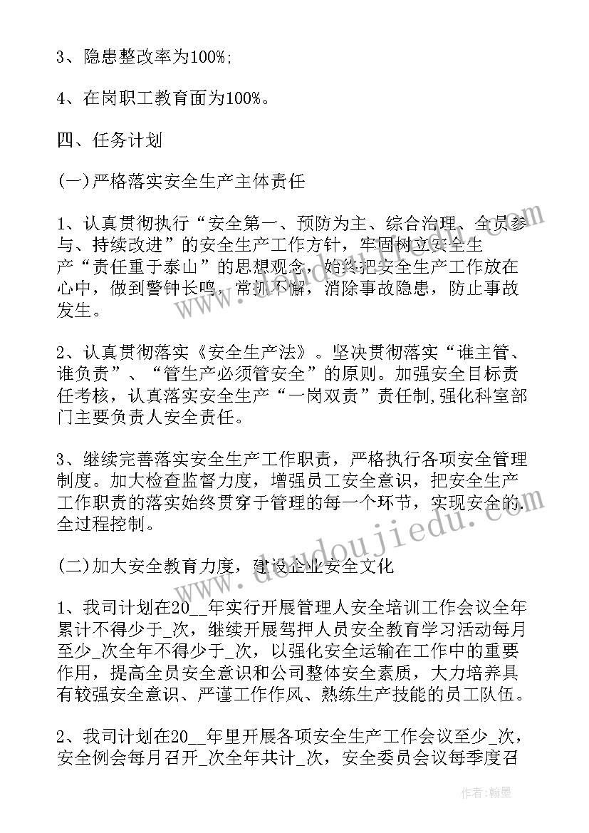 2023年年度重点工作计划安排 质检部门年度重点工作计划(大全8篇)