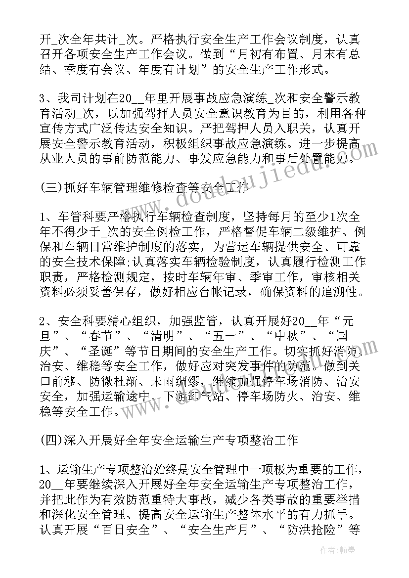 2023年年度重点工作计划安排 质检部门年度重点工作计划(大全8篇)