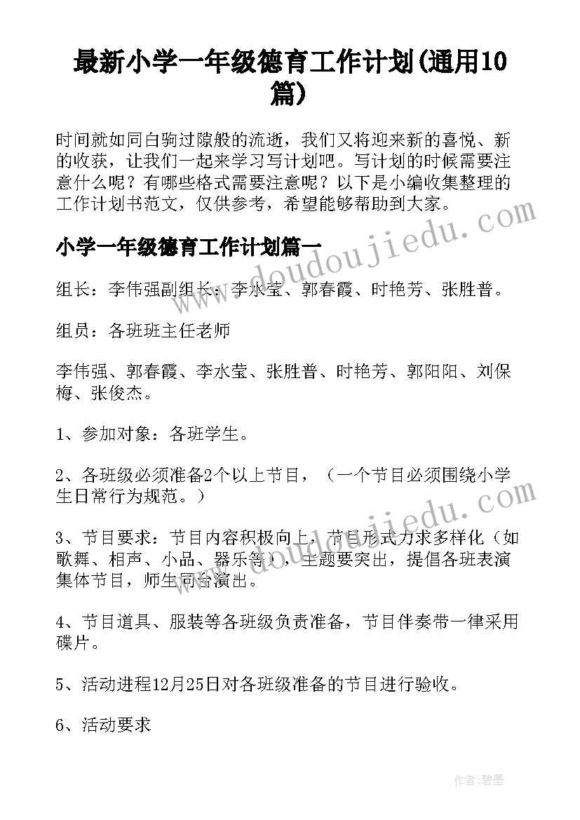 心连心活动是干的 大手牵小手关爱心连心的活动方案(优质5篇)