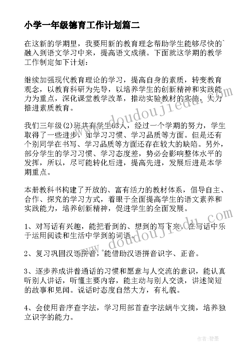 心连心活动是干的 大手牵小手关爱心连心的活动方案(优质5篇)