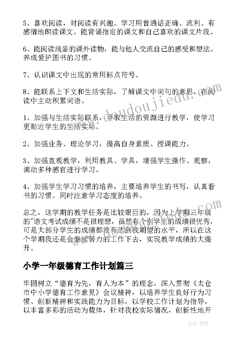 心连心活动是干的 大手牵小手关爱心连心的活动方案(优质5篇)