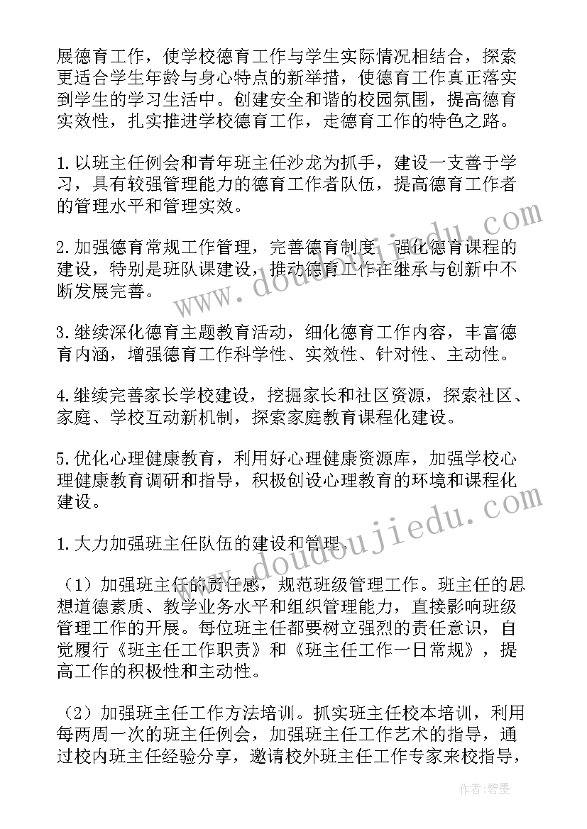 心连心活动是干的 大手牵小手关爱心连心的活动方案(优质5篇)