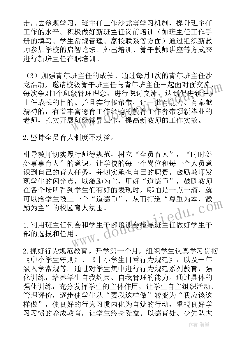 心连心活动是干的 大手牵小手关爱心连心的活动方案(优质5篇)