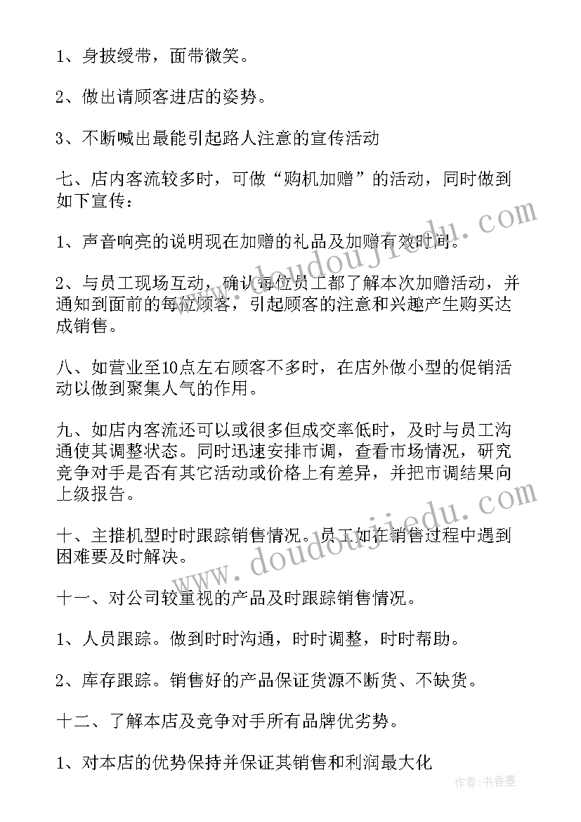 最新会籍顾问每日工作总结(模板5篇)