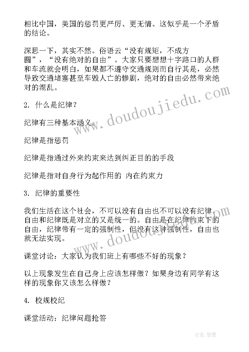 最新家园活动的设计及实施方案(实用5篇)