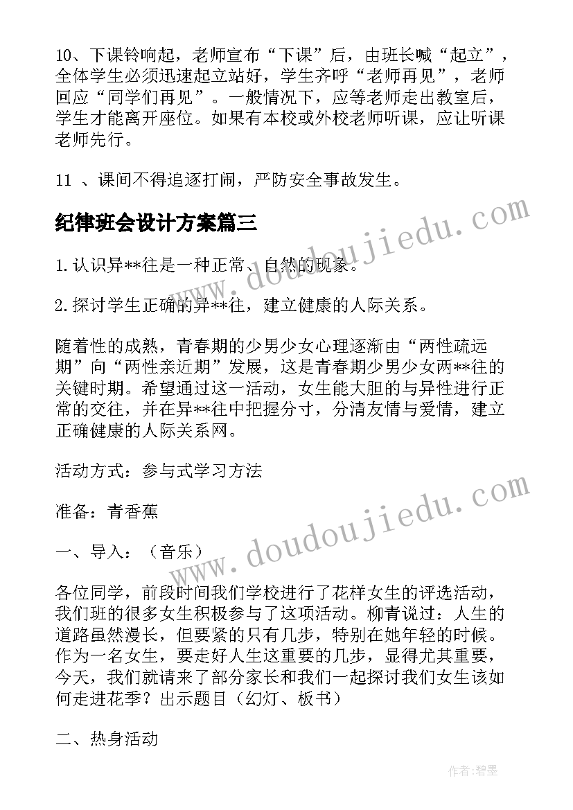 最新家园活动的设计及实施方案(实用5篇)